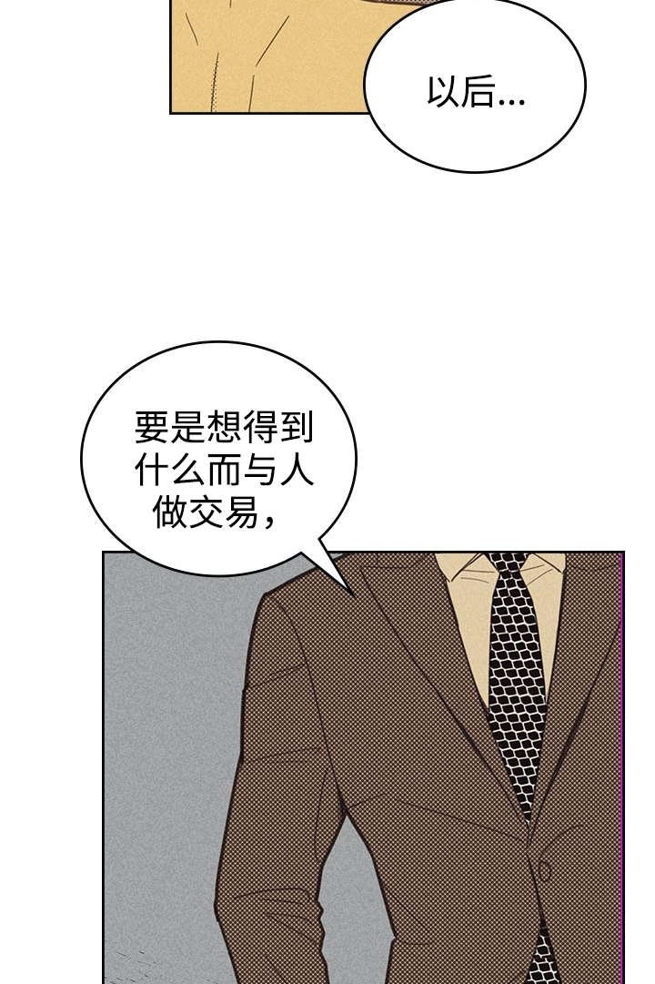 第16章：一场交易