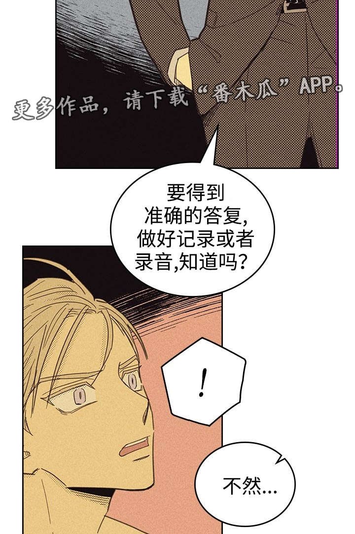 第16章：一场交易