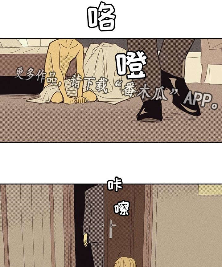 第16章：一场交易