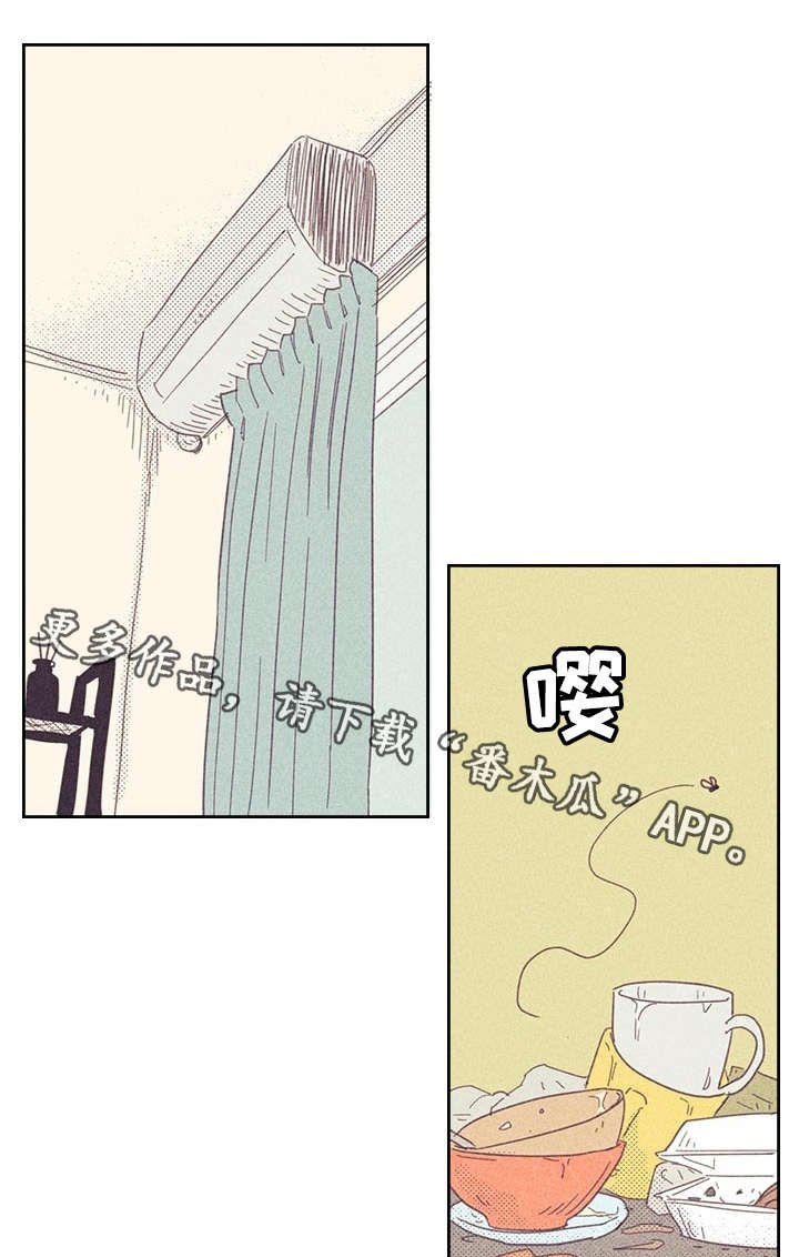 第16章：一场交易
