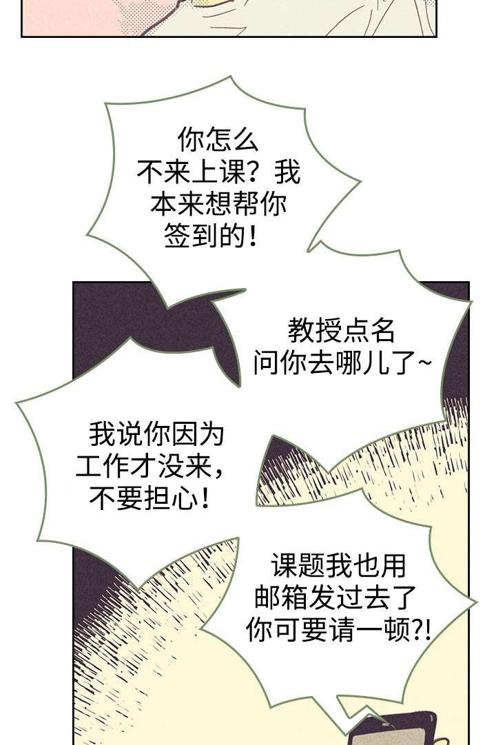 第16章：一场交易
