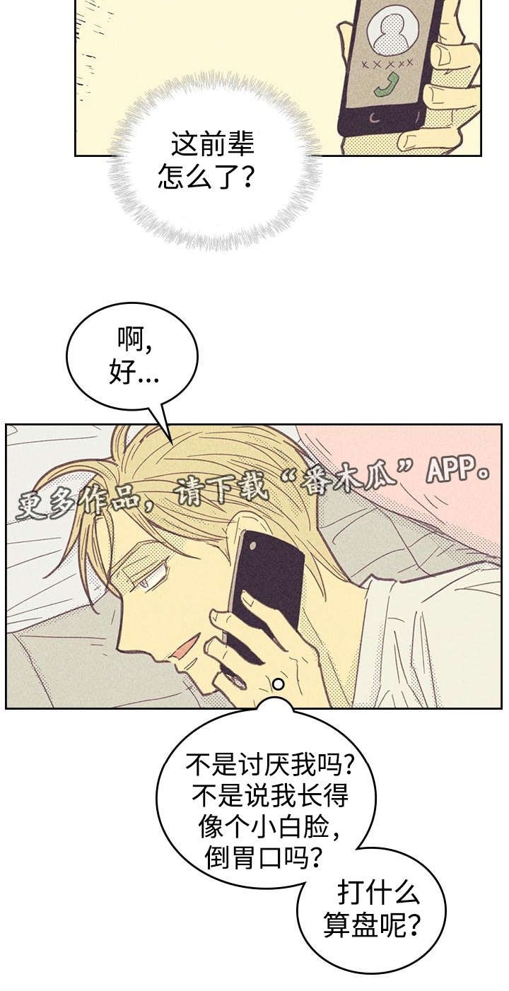 第16章：一场交易