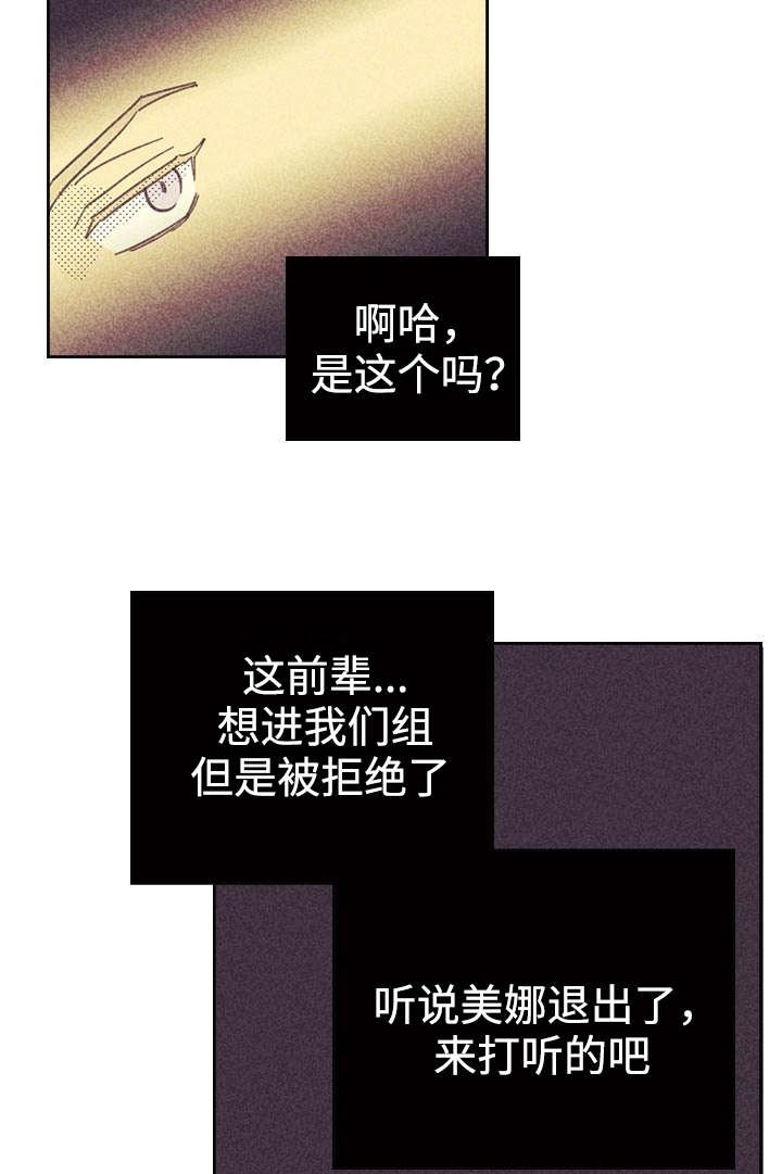 第16章：一场交易