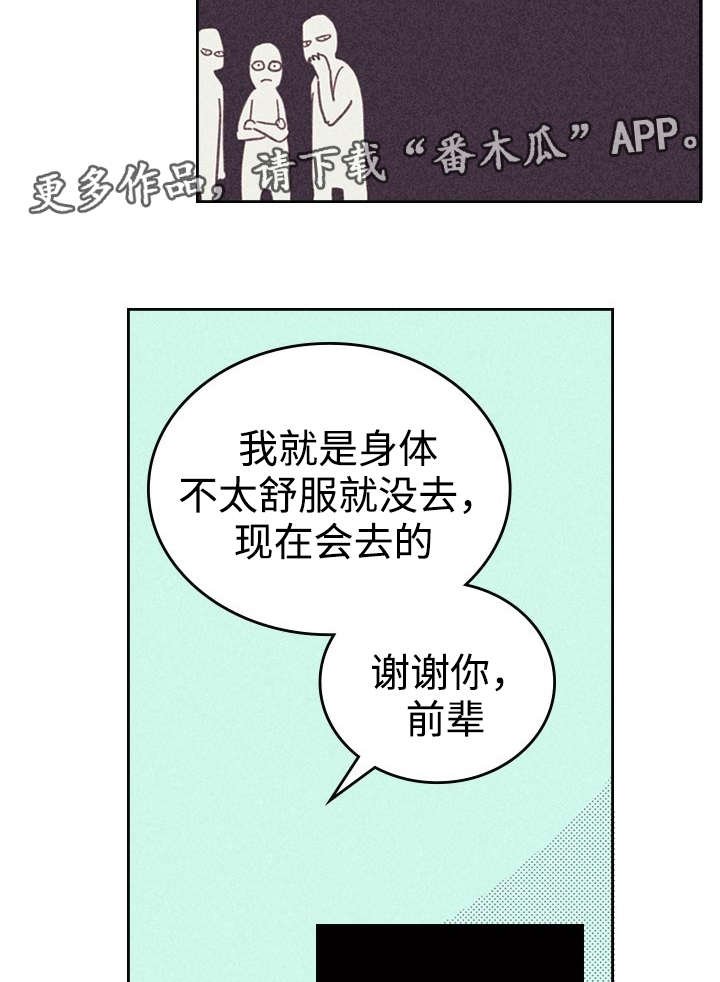第16章：一场交易