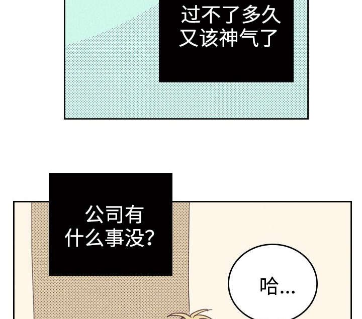 第16章：一场交易