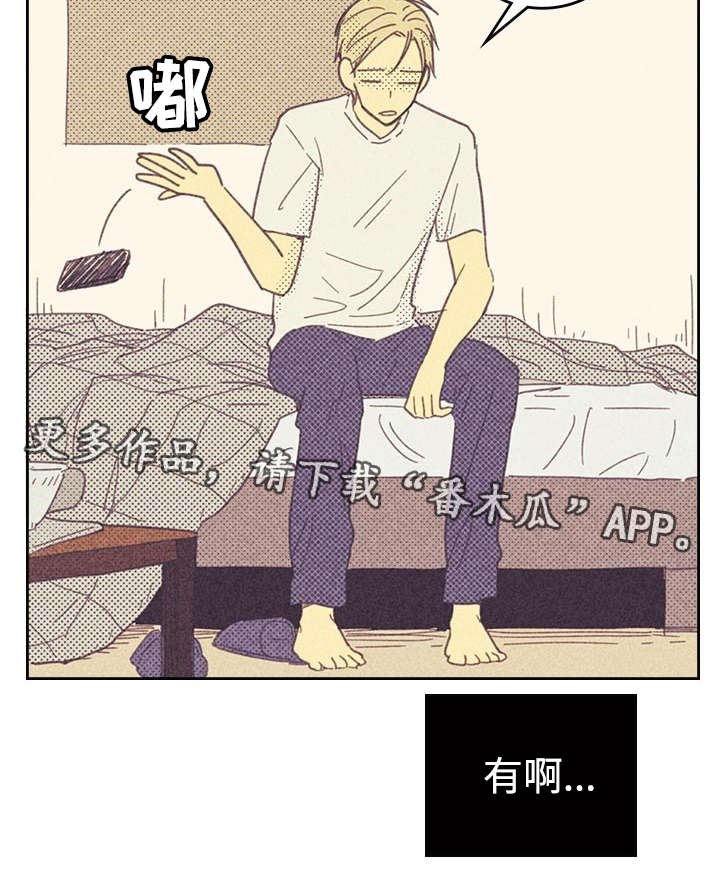 第16章：一场交易