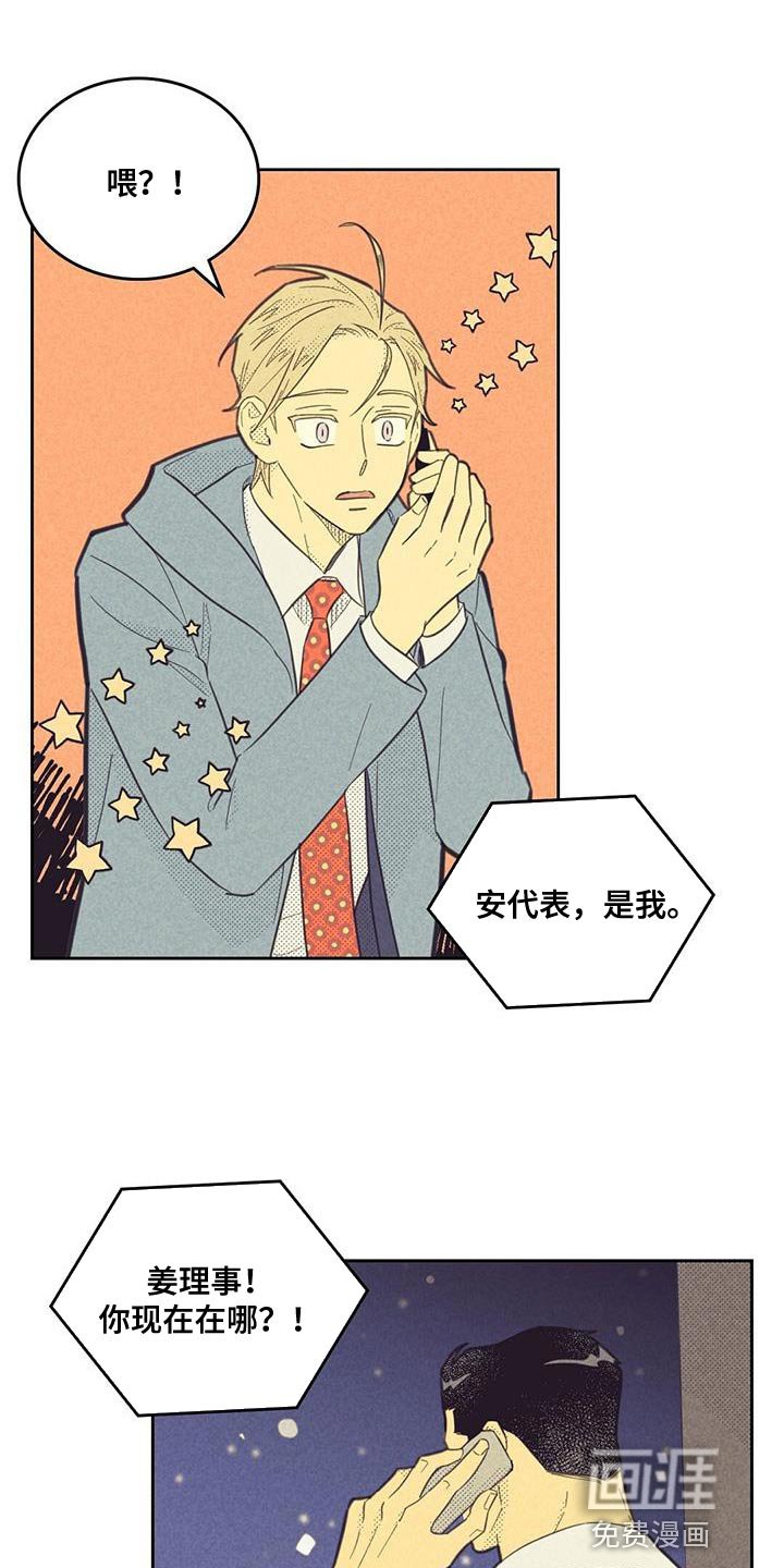 第160章：【第四季】我很担心你