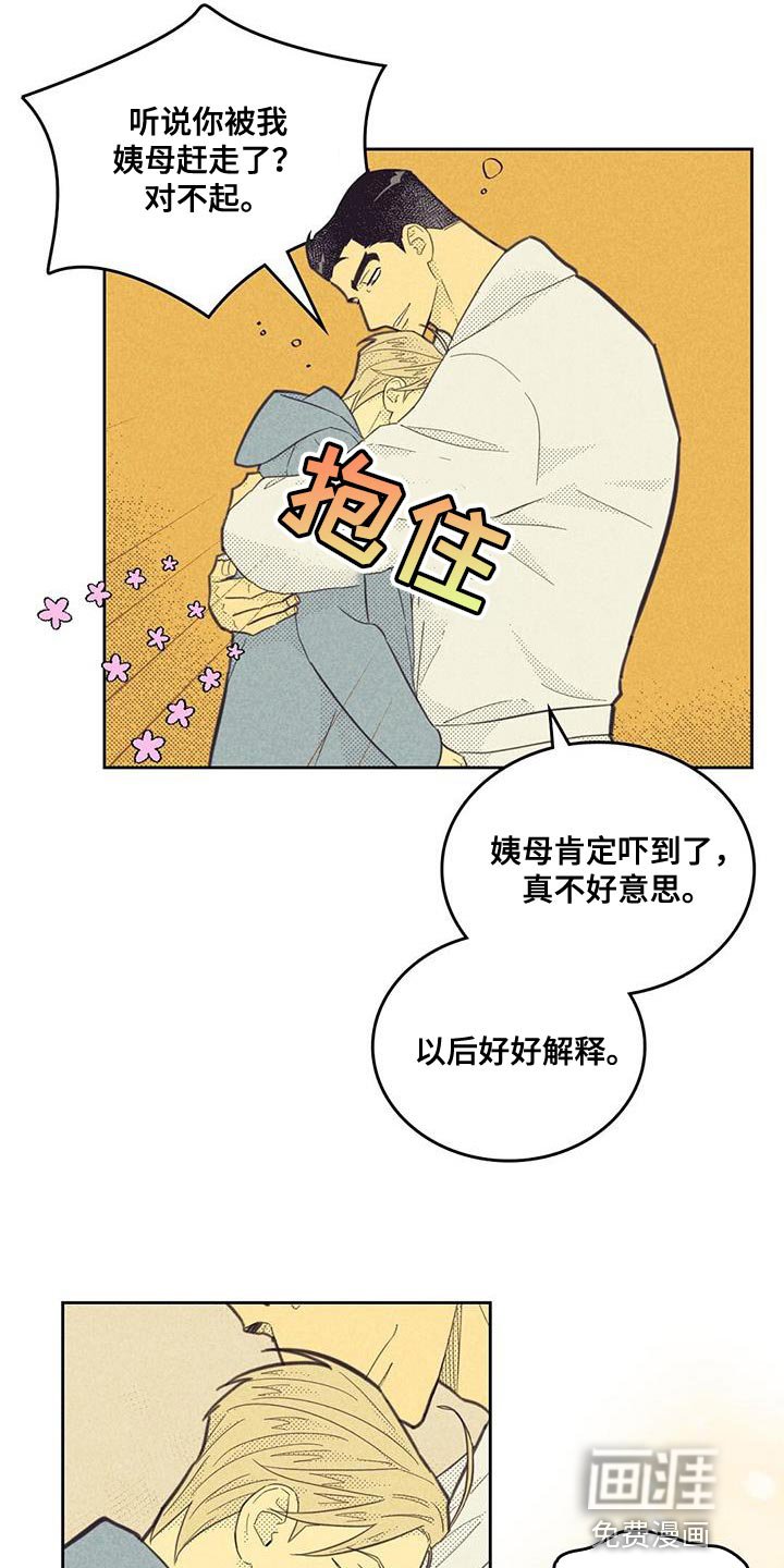 第160章：【第四季】我很担心你