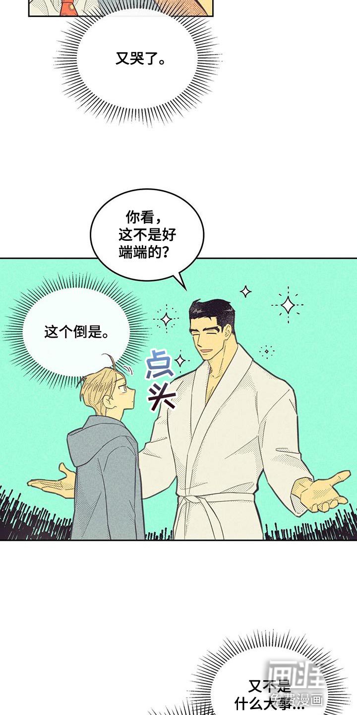 第160章：【第四季】我很担心你