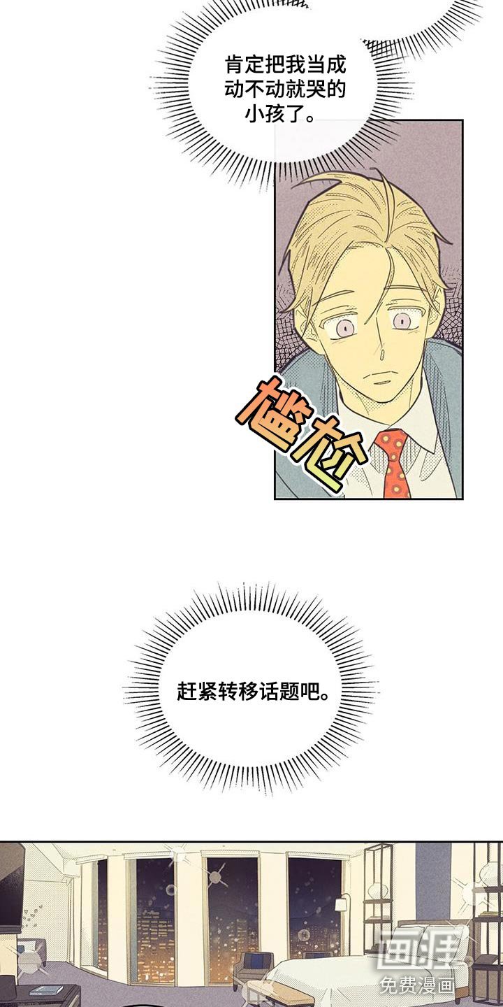 第160章：【第四季】我很担心你