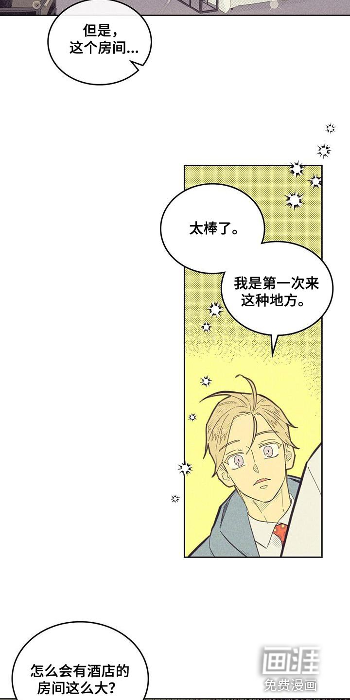 第160章：【第四季】我很担心你