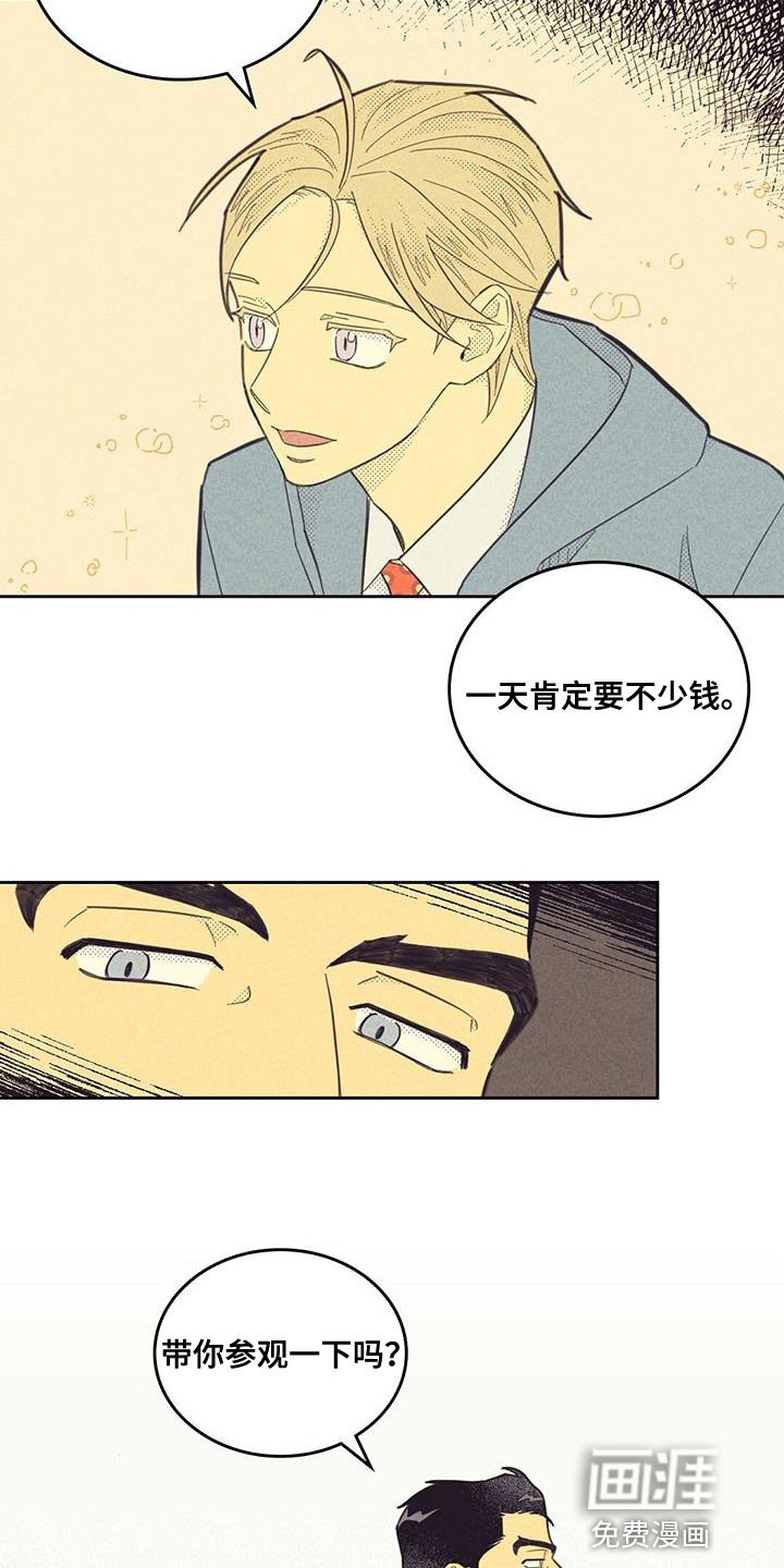 第160章：【第四季】我很担心你