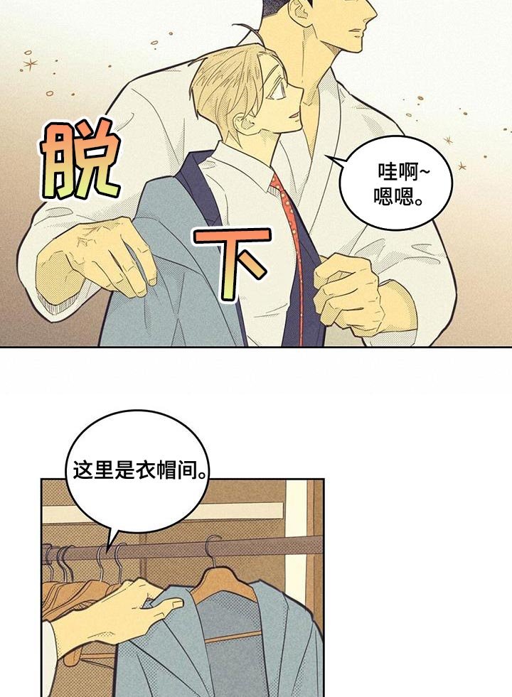 第160章：【第四季】我很担心你