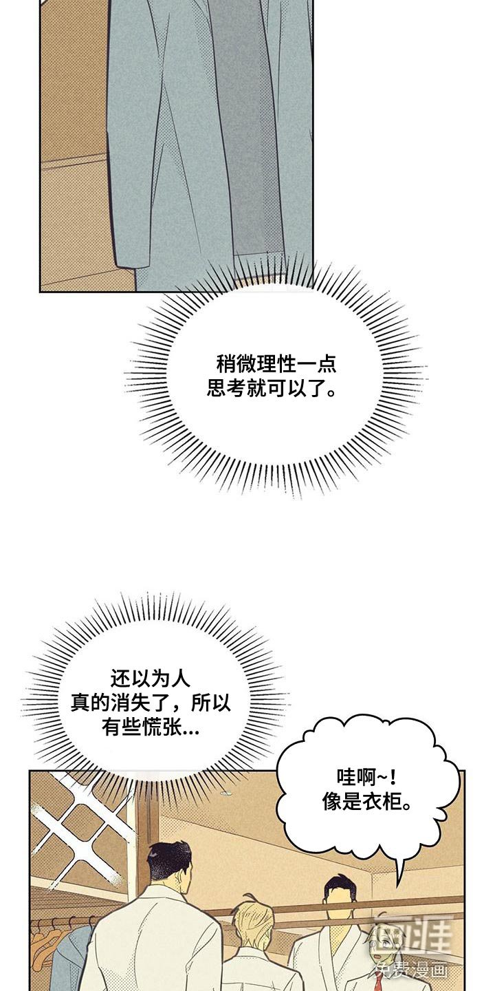 第160章：【第四季】我很担心你