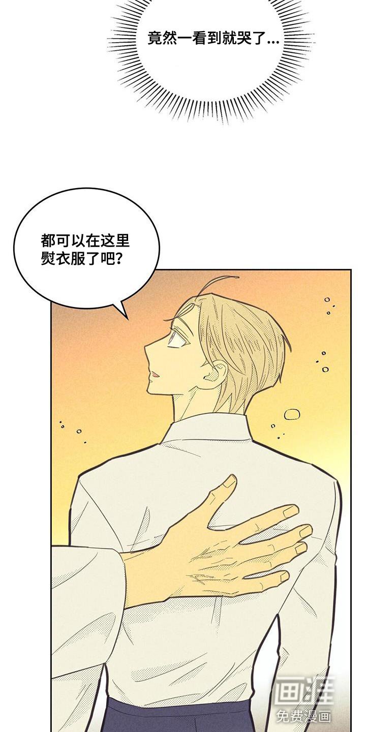 第160章：【第四季】我很担心你