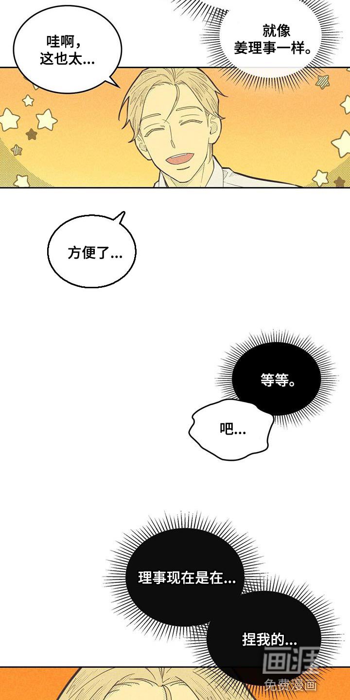 第160章：【第四季】我很担心你