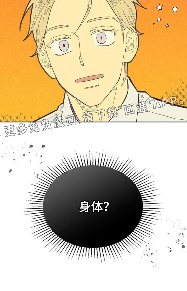第160章：【第四季】我很担心你
