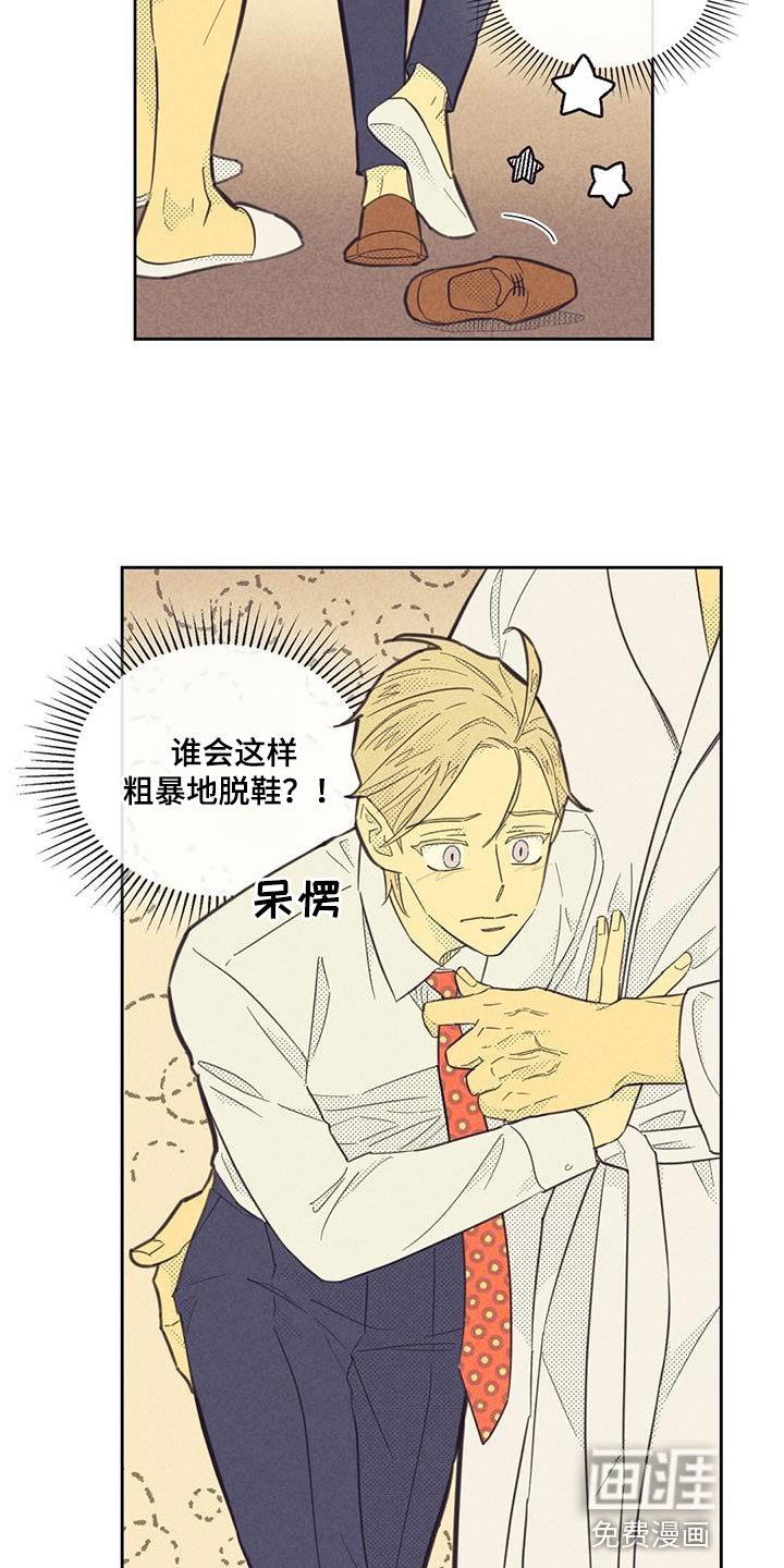 第161章：【第四季】你太吸引我了