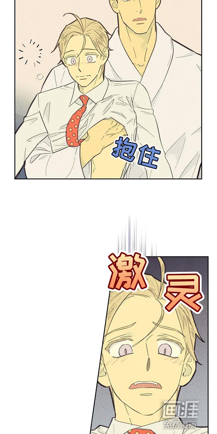 第161章：【第四季】你太吸引我了