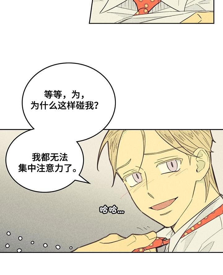 第161章：【第四季】你太吸引我了