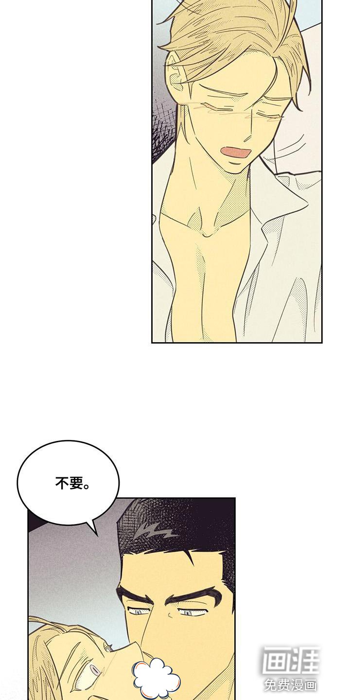 第161章：【第四季】你太吸引我了