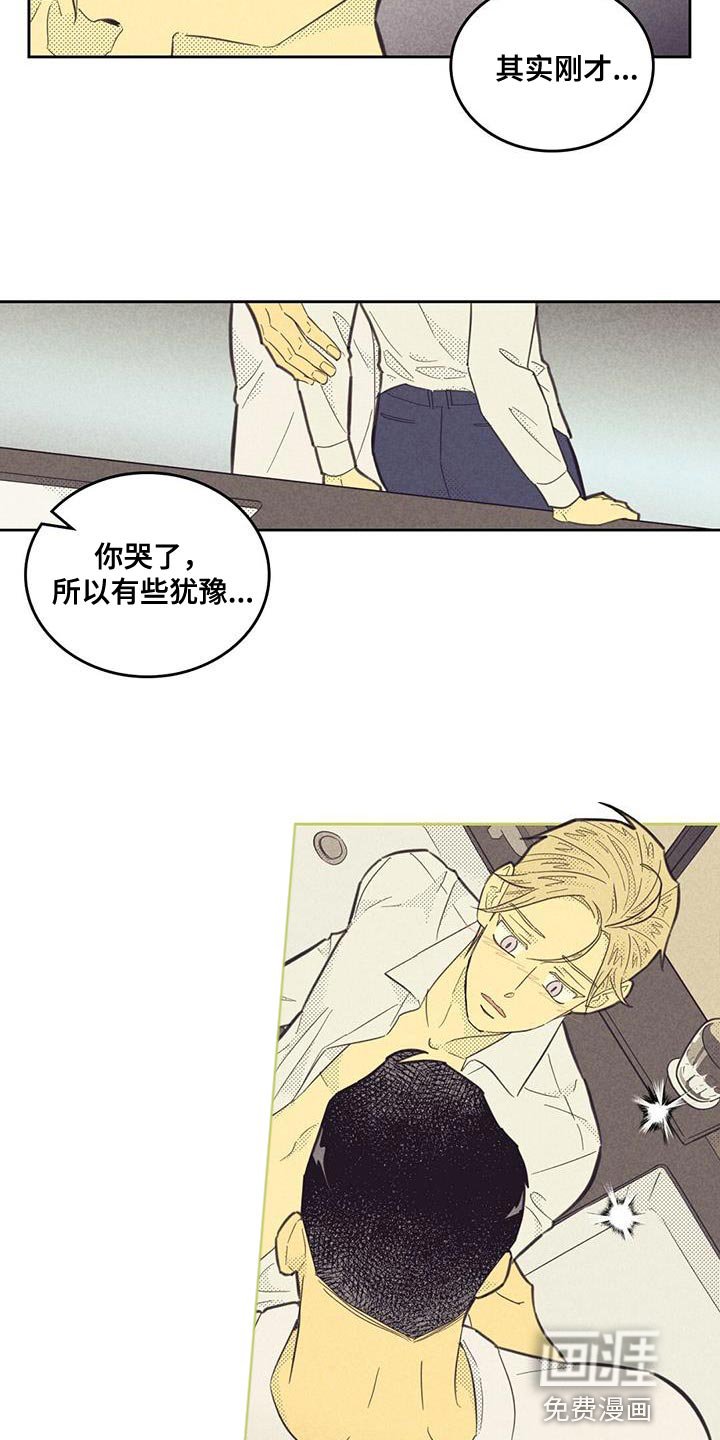 第161章：【第四季】你太吸引我了