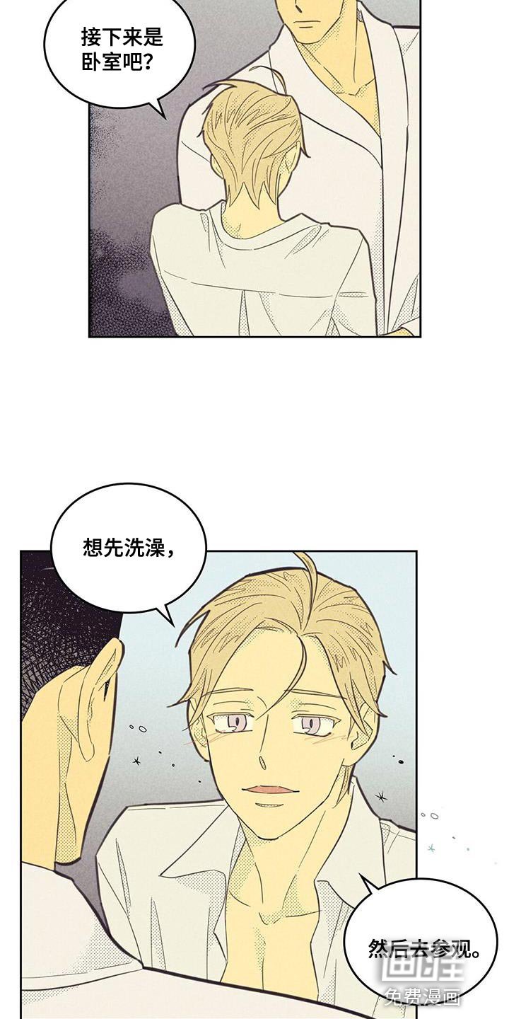 第161章：【第四季】你太吸引我了