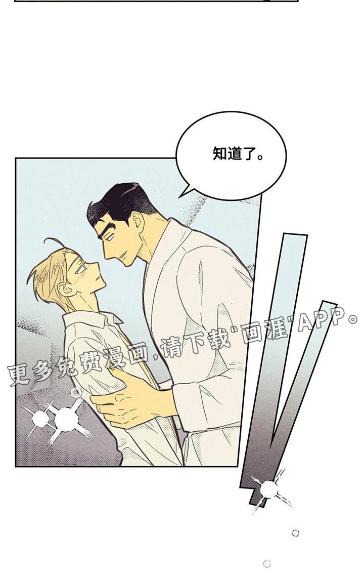 第161章：【第四季】你太吸引我了