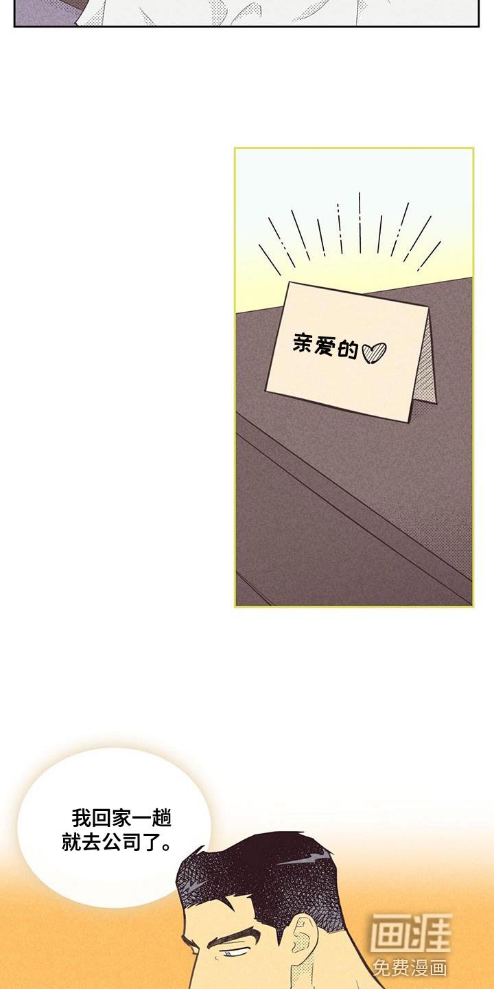 第162章：【第四季】我决定了