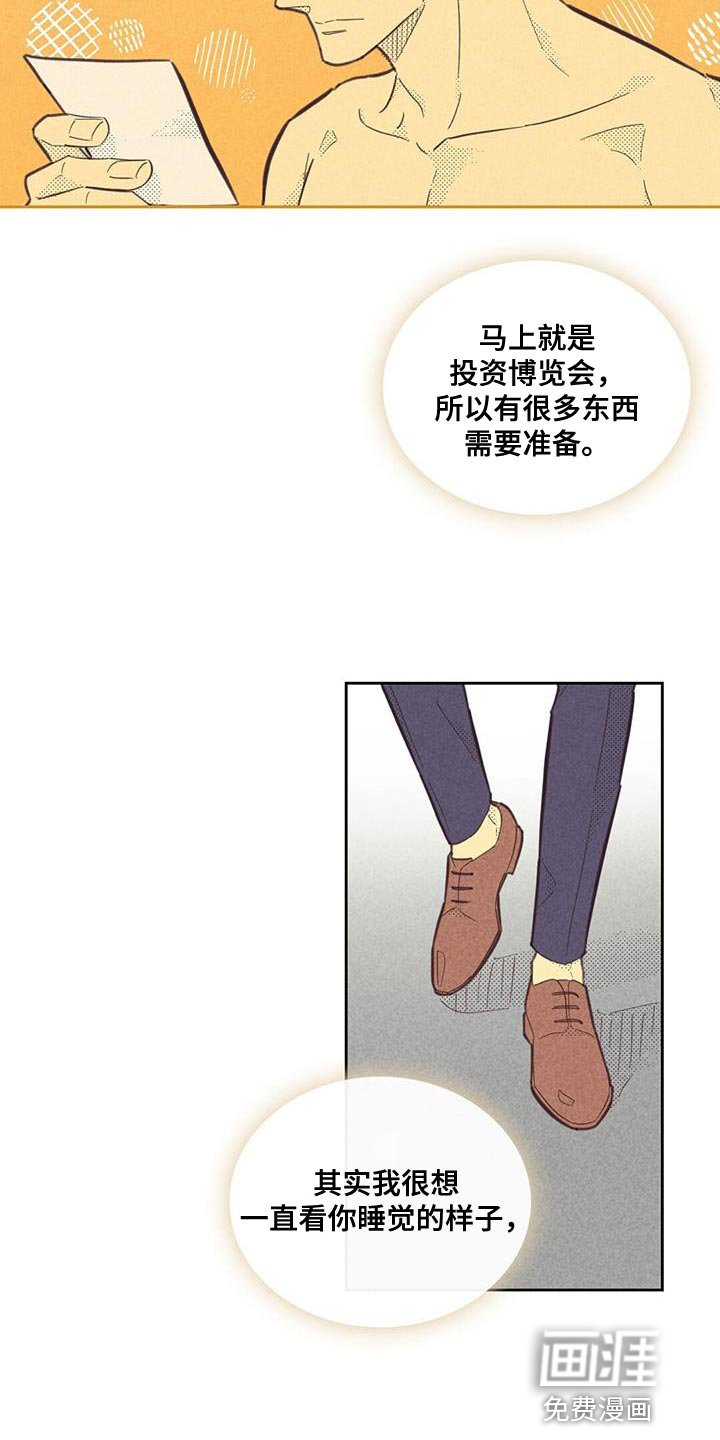 第162章：【第四季】我决定了