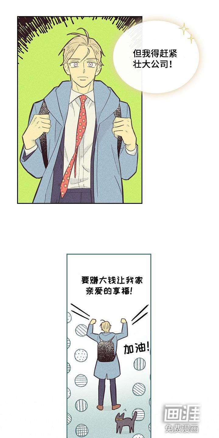 第162章：【第四季】我决定了