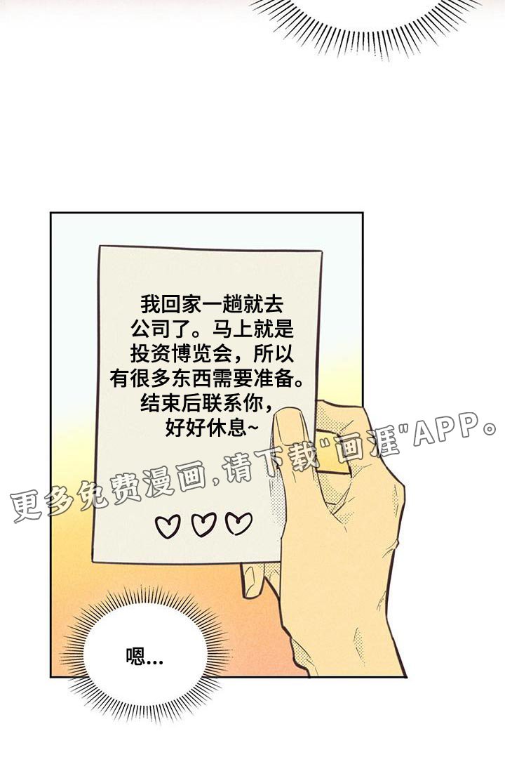 第162章：【第四季】我决定了
