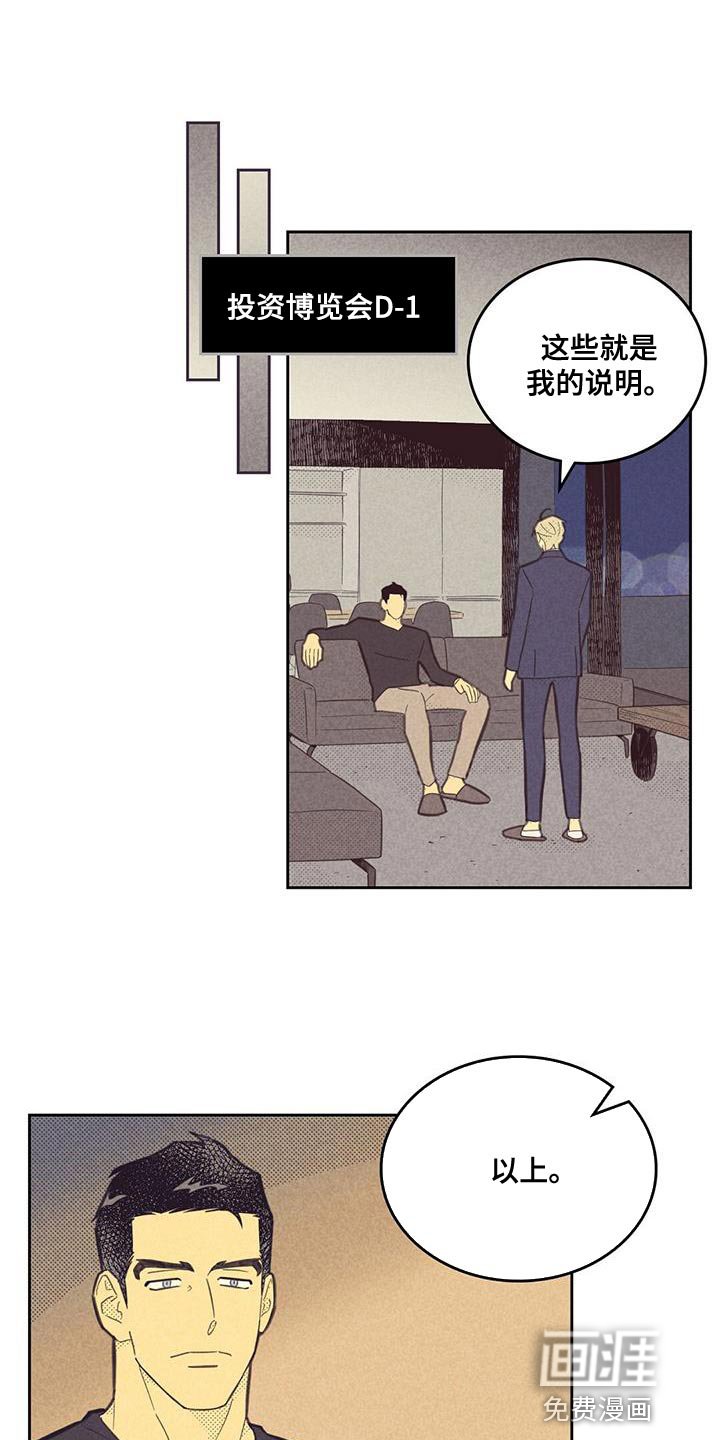 第163章：【第四季】演讲练习
