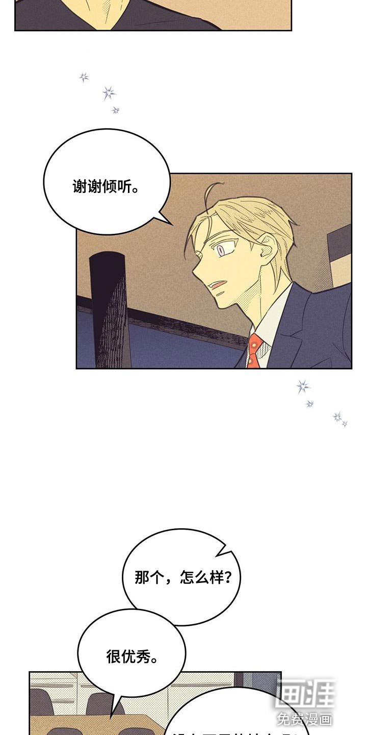第163章：【第四季】演讲练习
