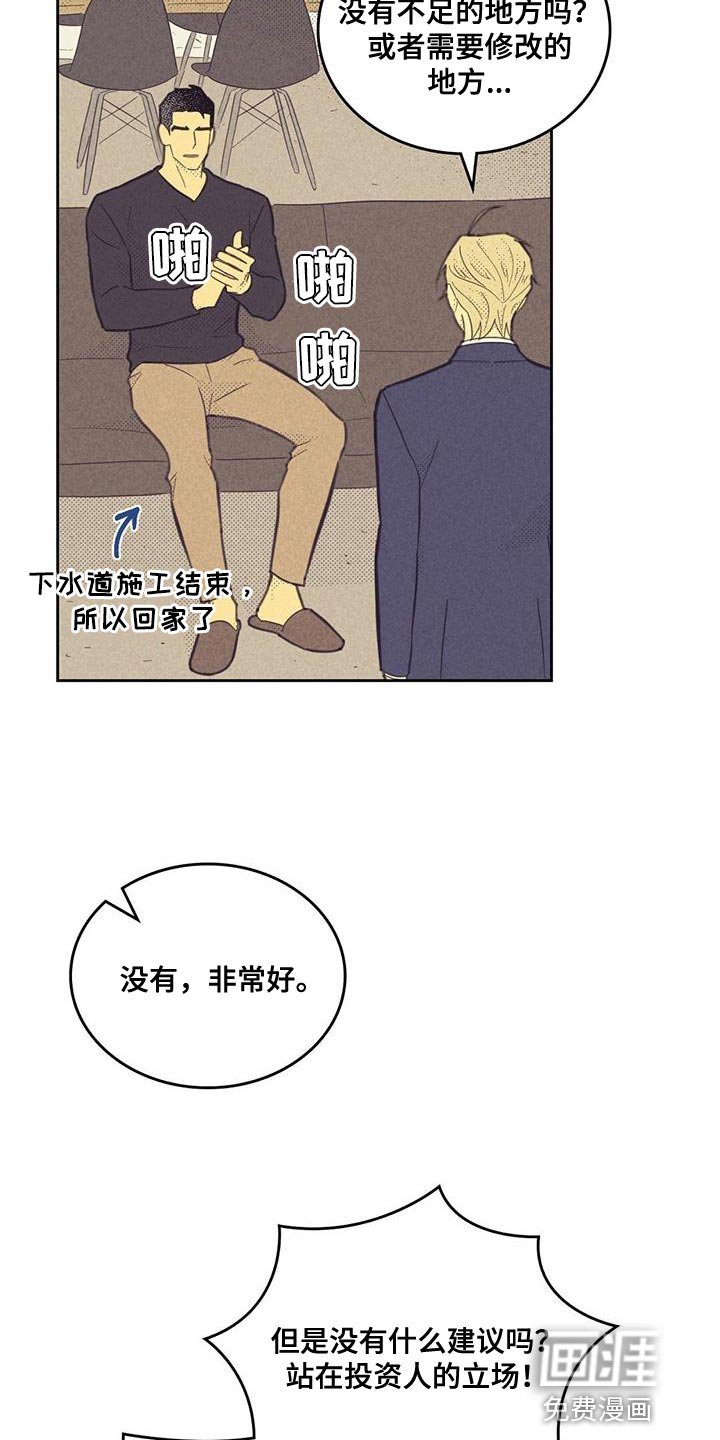 第163章：【第四季】演讲练习