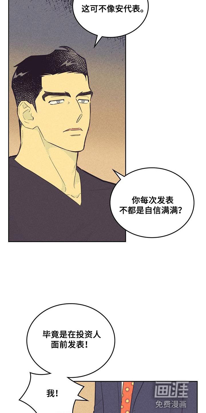 第163章：【第四季】演讲练习