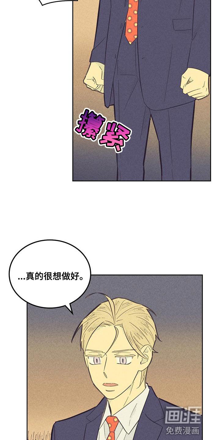 第163章：【第四季】演讲练习