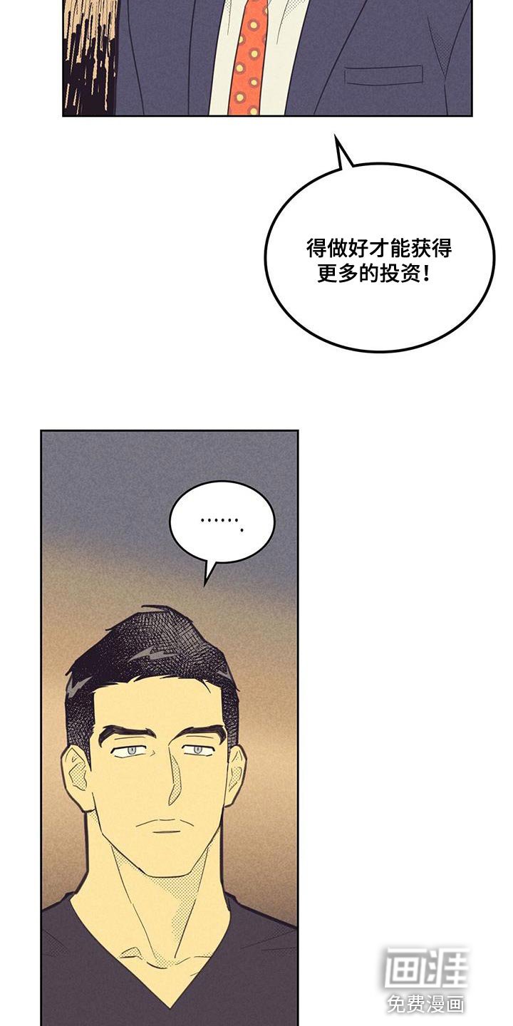 第163章：【第四季】演讲练习
