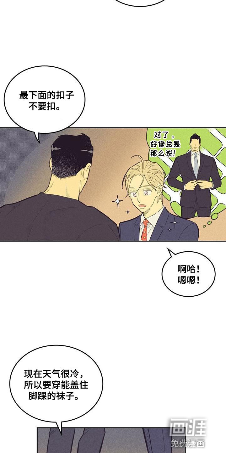 第163章：【第四季】演讲练习