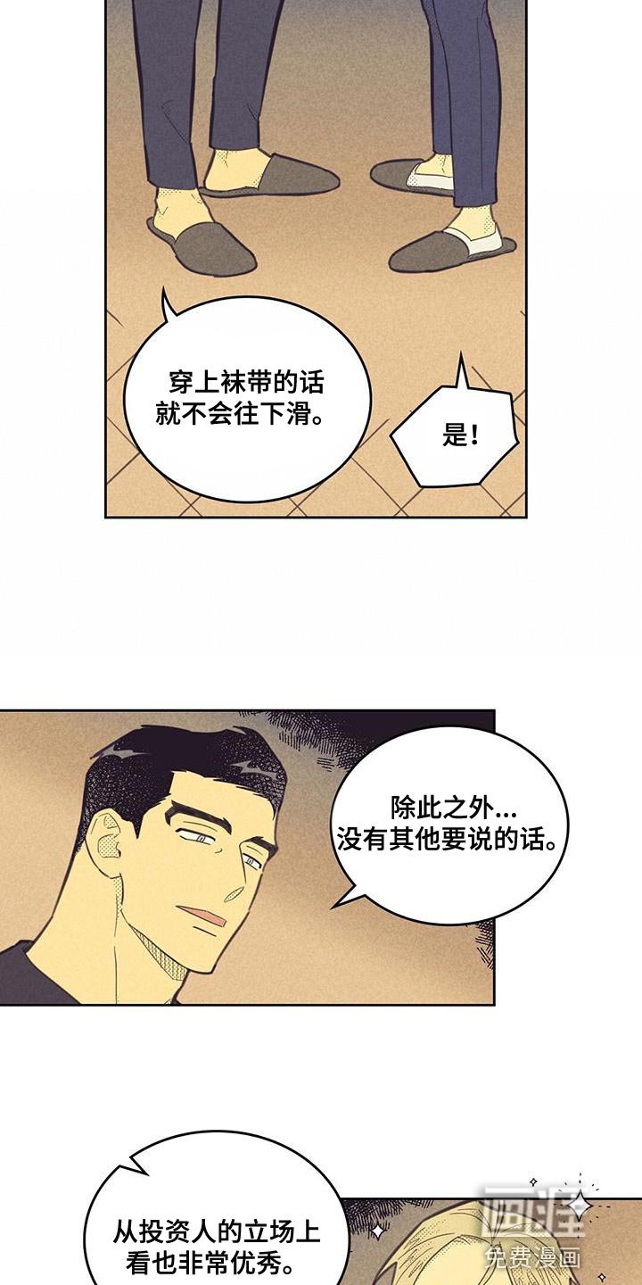 第163章：【第四季】演讲练习