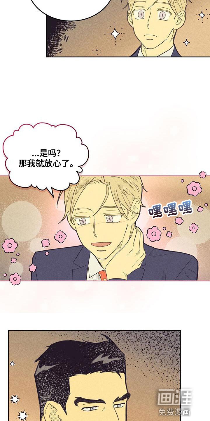 第163章：【第四季】演讲练习