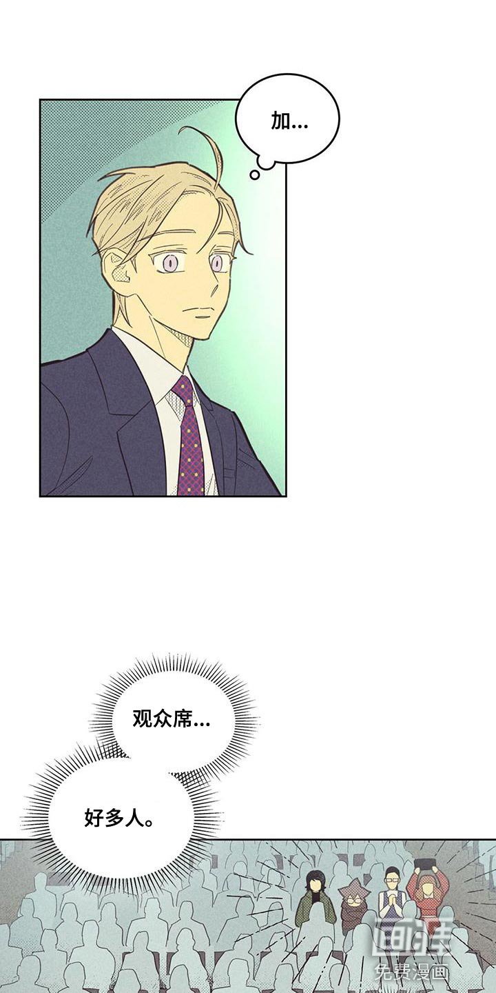 第164章：【第四季】不需要怀疑自己