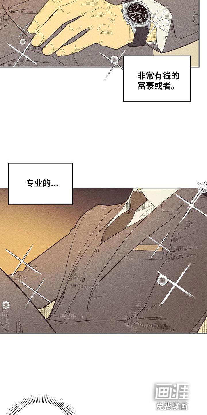 第164章：【第四季】不需要怀疑自己