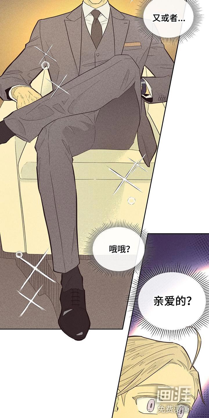 第164章：【第四季】不需要怀疑自己