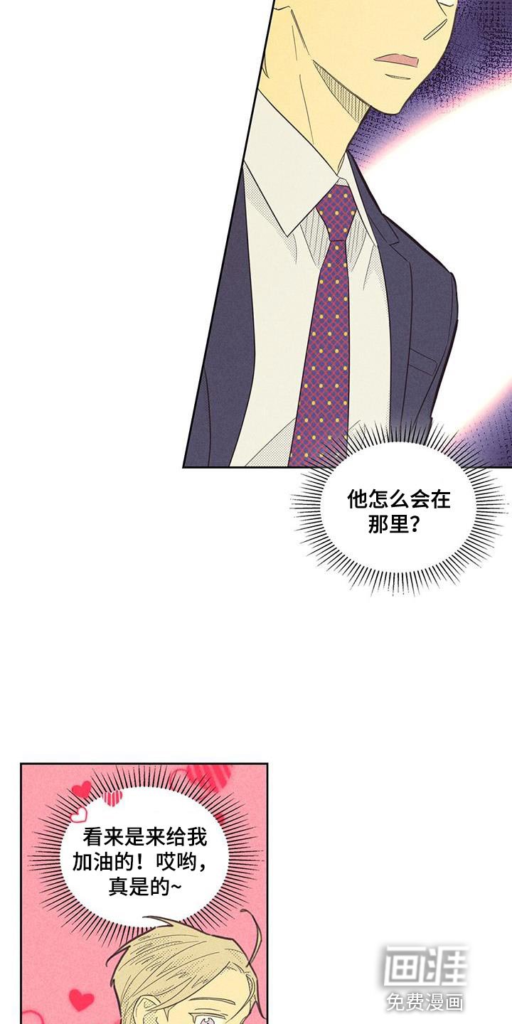 第164章：【第四季】不需要怀疑自己