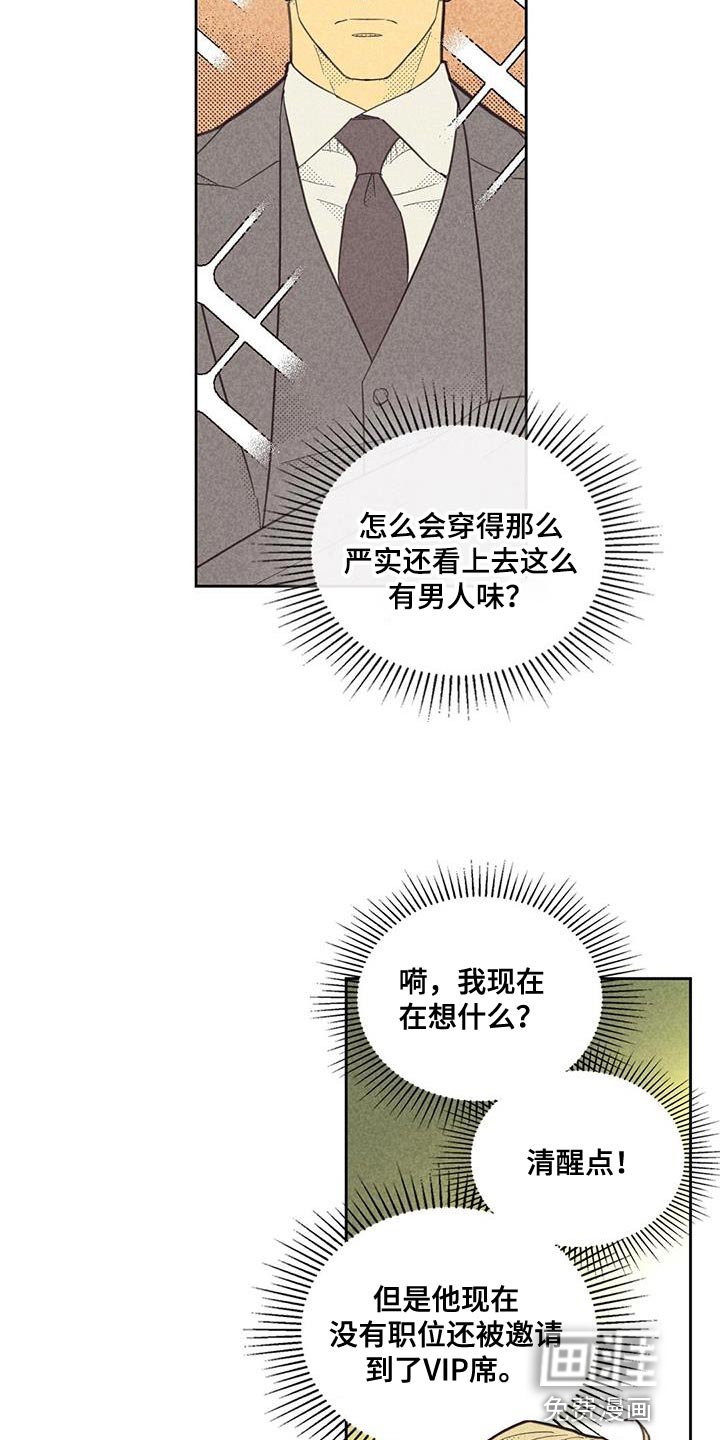 第164章：【第四季】不需要怀疑自己