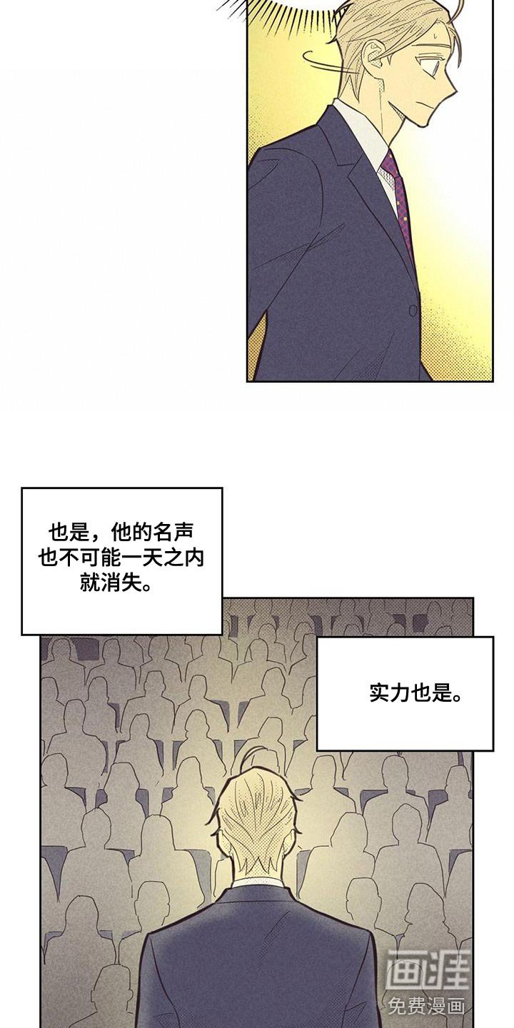第164章：【第四季】不需要怀疑自己