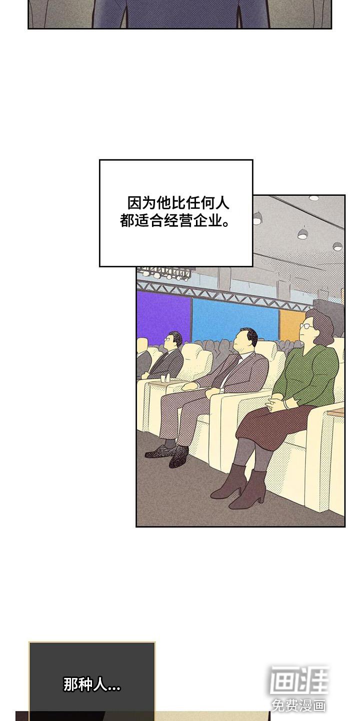 第164章：【第四季】不需要怀疑自己