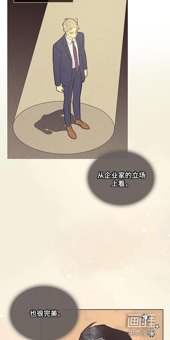 第164章：【第四季】不需要怀疑自己