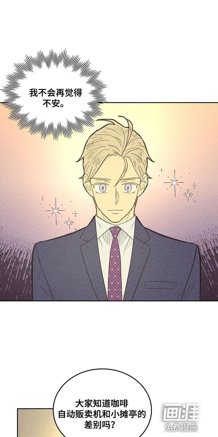 第164章：【第四季】不需要怀疑自己